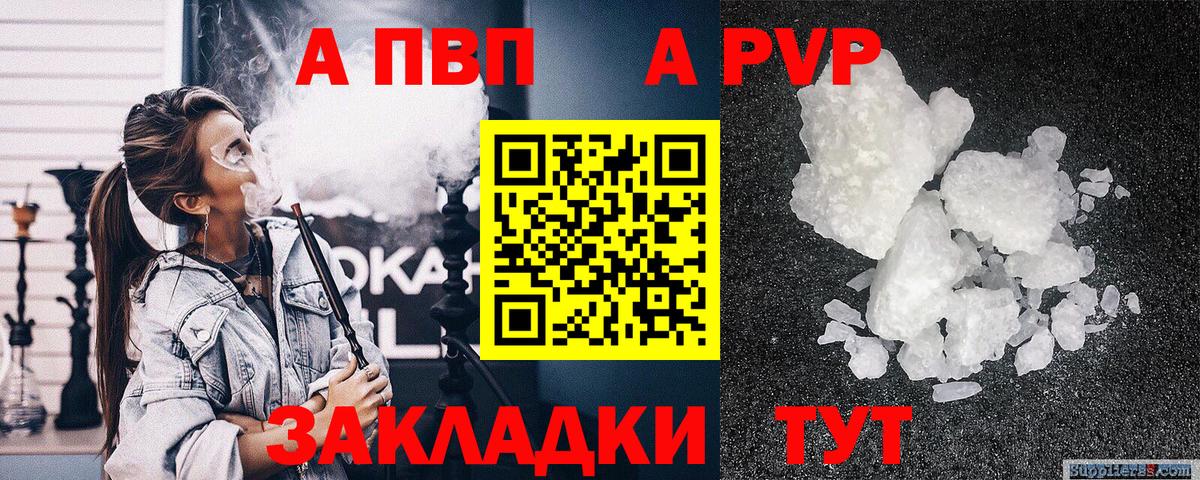Alfa_PVP СК КРИС  Вход с VPN  Георгиевск  Альфа ПВП мука  Alpha-PVP крисы CK 