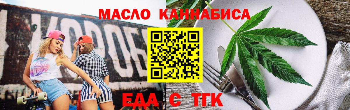 Cannafood марихуана Георгиевск
