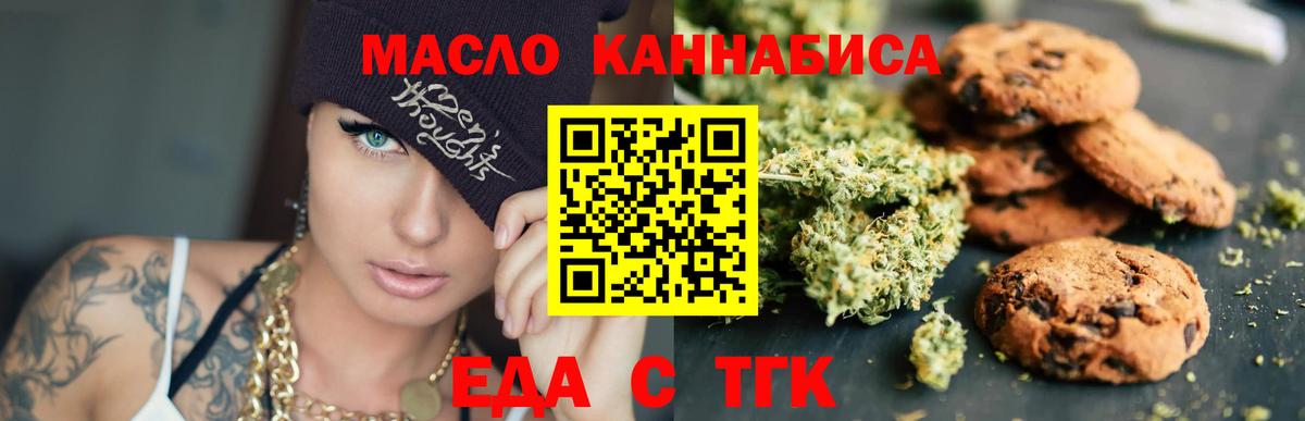 Георгиевск  Canna-Cookies конопля  Вход с VPN 