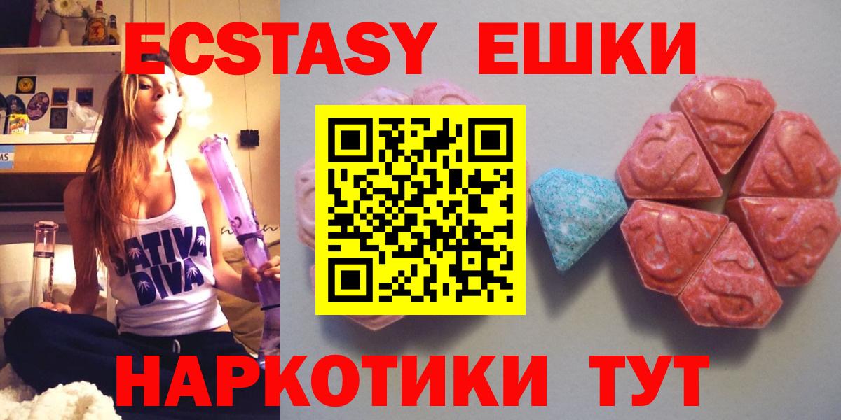 Ecstasy XTC Георгиевск