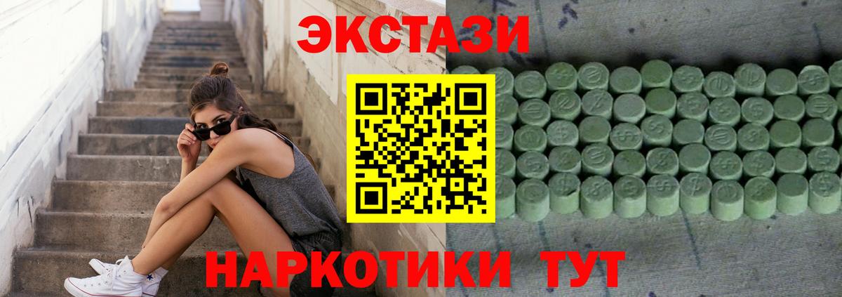 Экстази ешки  Вход с VPN  Ecstasy  Георгиевск 