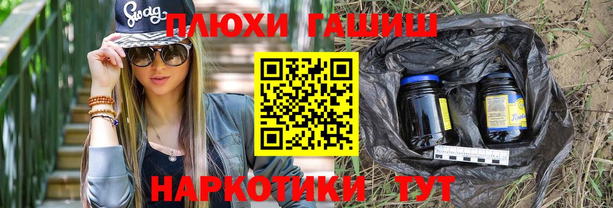 Георгиевск  ГАШИШ AMNESIA HAZE  Гашиш  ГАШИШ хэш  Вход с VPN 