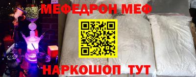 мефедрон VHQ Будённовск