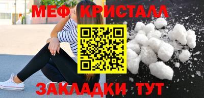 мефедрон VHQ Будённовск
