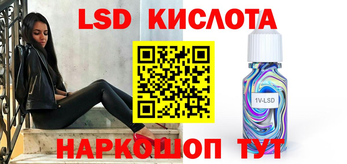 Лсд 25 экстази кислота  Вход с VPN  Лсд 25 экстази кислота  LSD-25 экстази  Георгиевск 
