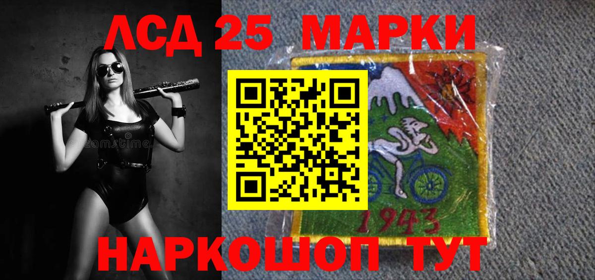 LSD-25 экстази кислота Георгиевск