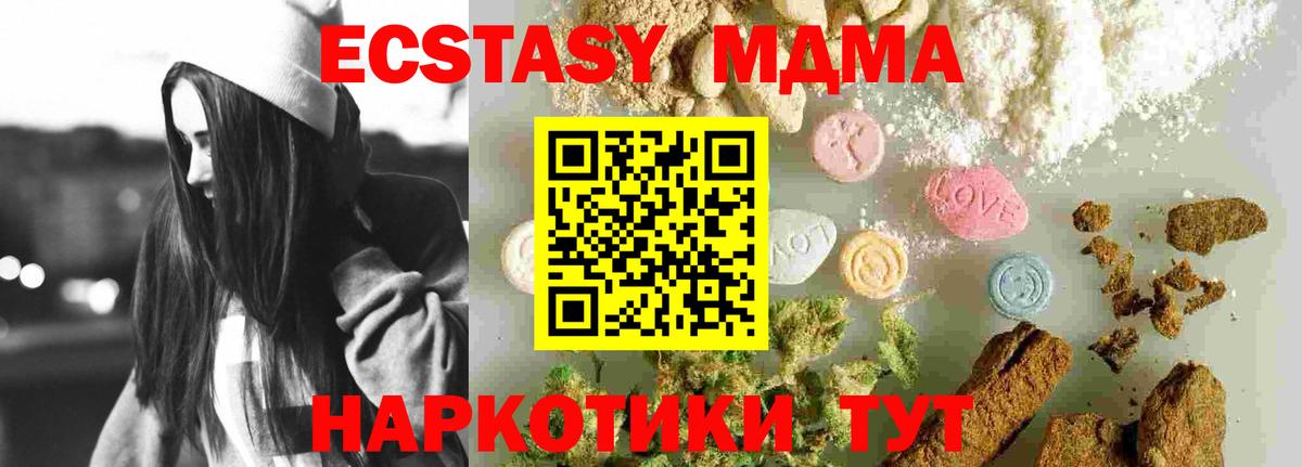 MDMA  МДМА VHQ  МДМА молли  Вход с VPN  Георгиевск 