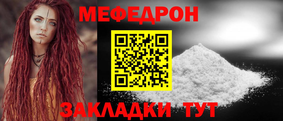 Меф мука  Меф  Георгиевск  наркота  Вход с VPN  МЕФ кристаллы 