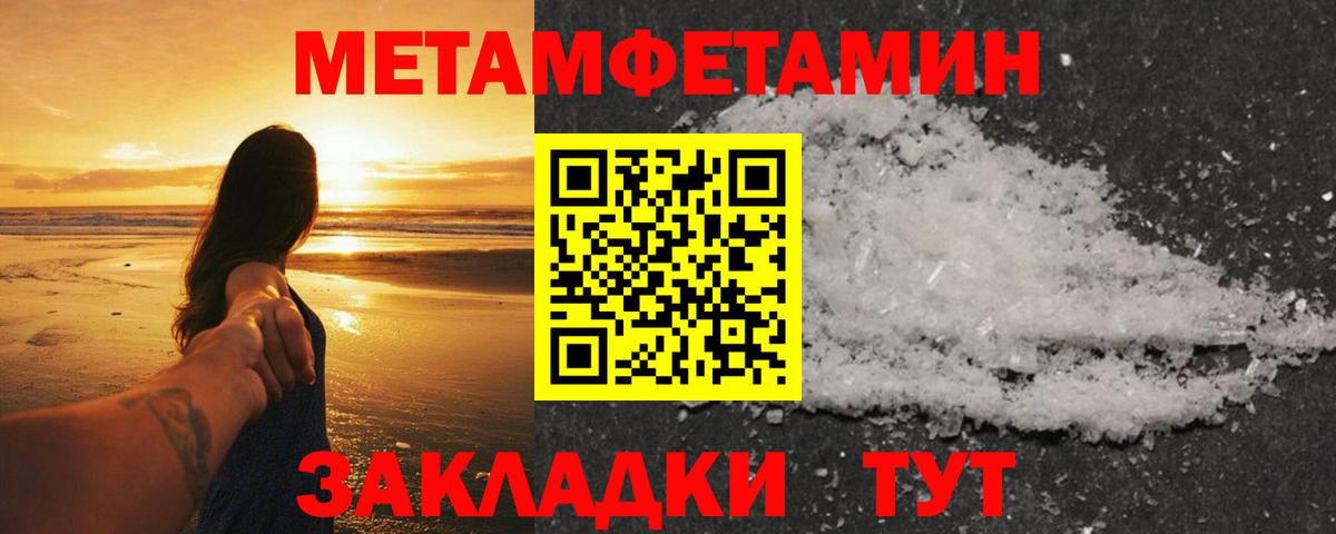 Георгиевск  МЕТАМФЕТАМИН Methamphetamine  Вход с VPN 