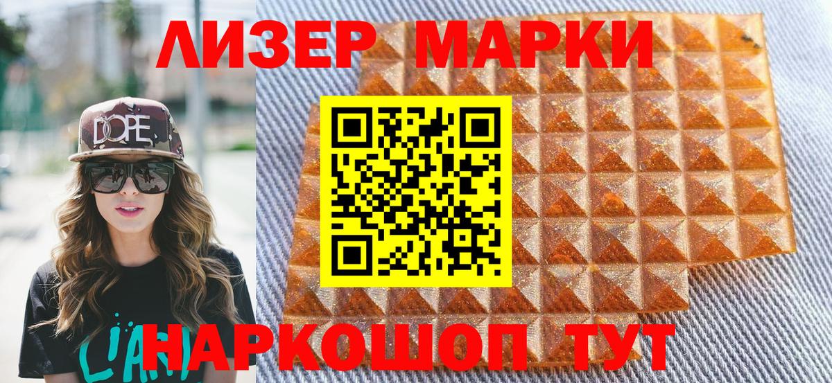 Наркотические марки 1,8мг  Вход с VPN  Георгиевск 